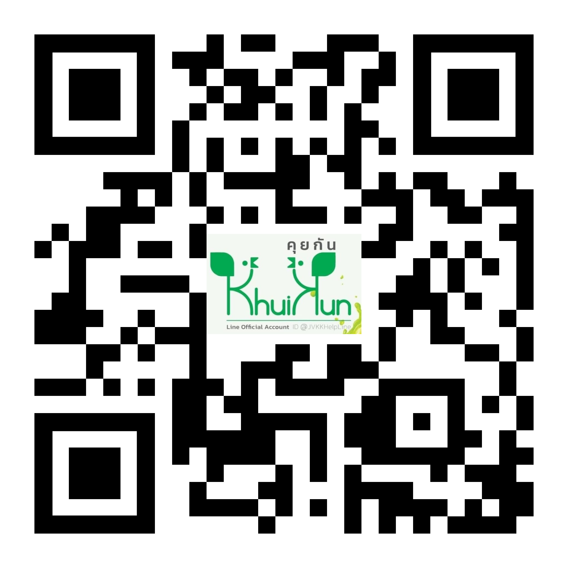 LINE@ คุยกัน:KhuiKun